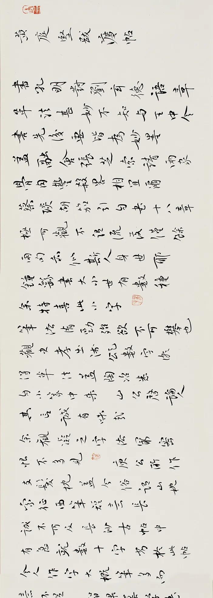 姜寿田图片,姜寿田书法