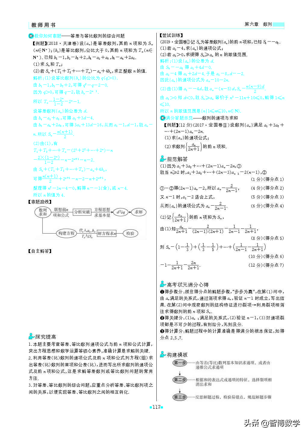 轻巧夺冠五年级上册数学试卷,轻巧夺冠高一数学