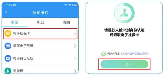 异地社保卡挂失可以在本地补办吗,南京市社保卡丢了如何挂失和补办