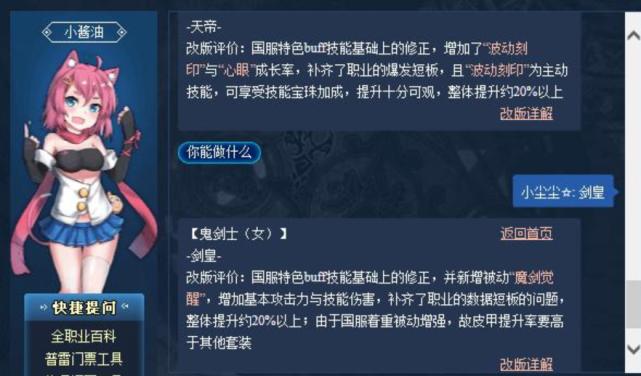 阿修罗逆转打桩,阿修罗再次加强