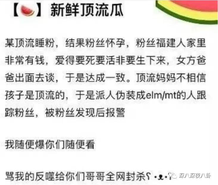 顶流生子瓜，这回轮到他？