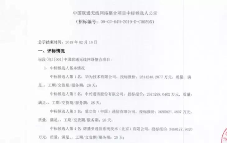 万字长文解读,运营商搏击5G战场,一场比拼财力的三国杀