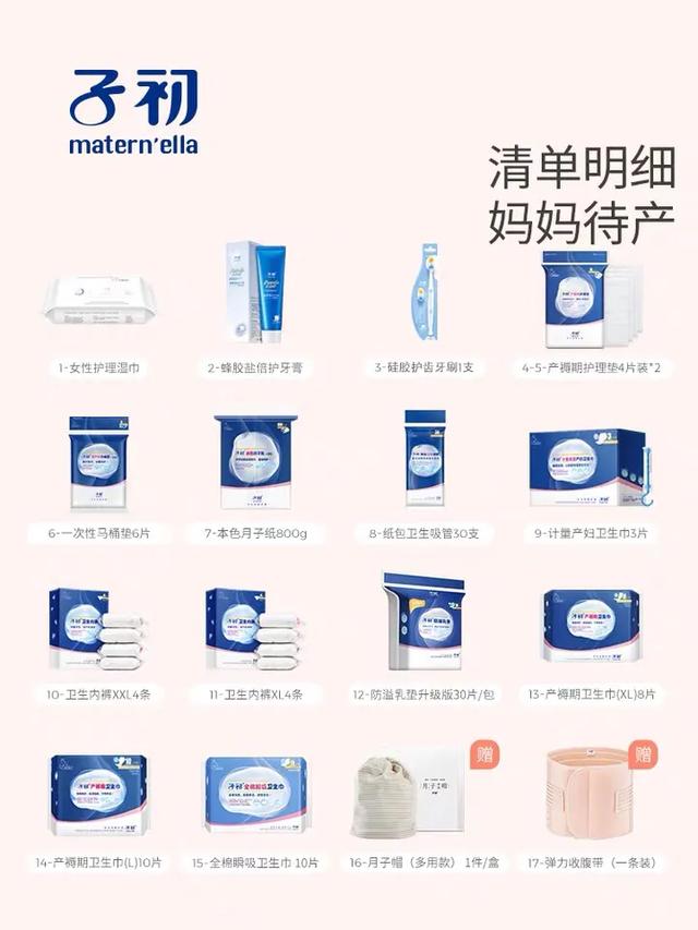 待产包怎么买比较划算,最全待产包及孕期囤货清单
