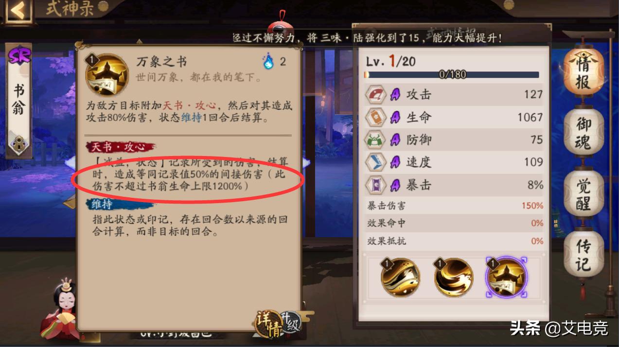 阴阳师逢魔胧车高分阵容推荐,阴阳师逢魔之时胧车阵容攻略2021