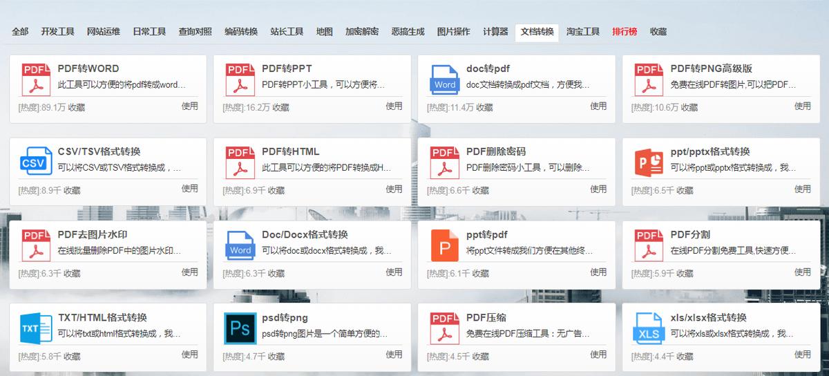 免费好用的导航网站,导航网站资源