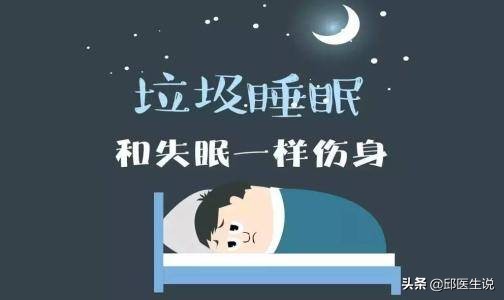 改善睡眠质量有助于减肥,睡不好消瘦
