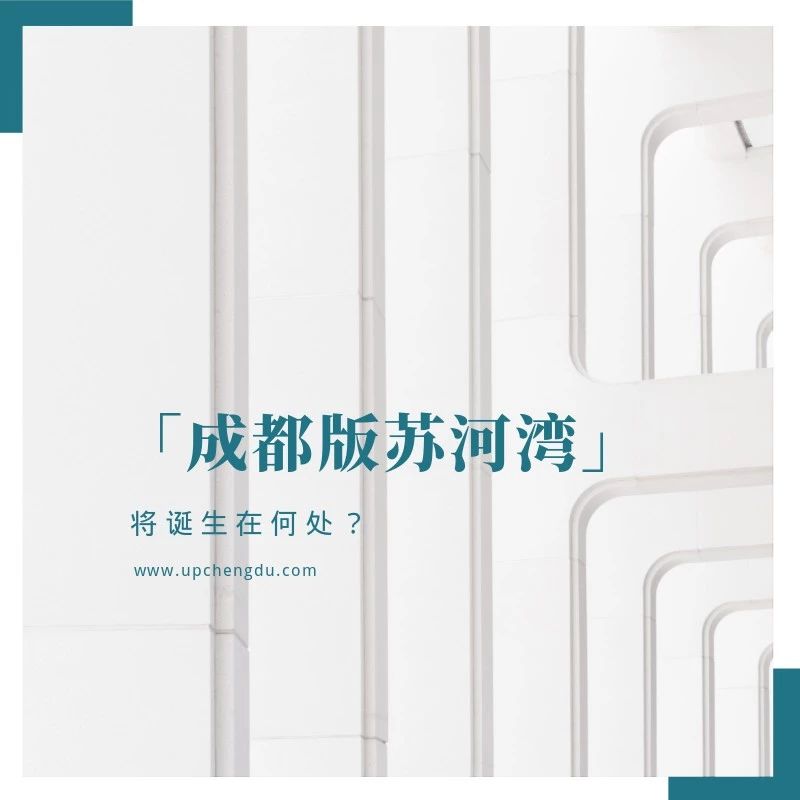 上海这个“湾”，凭啥和陆家嘴齐名？