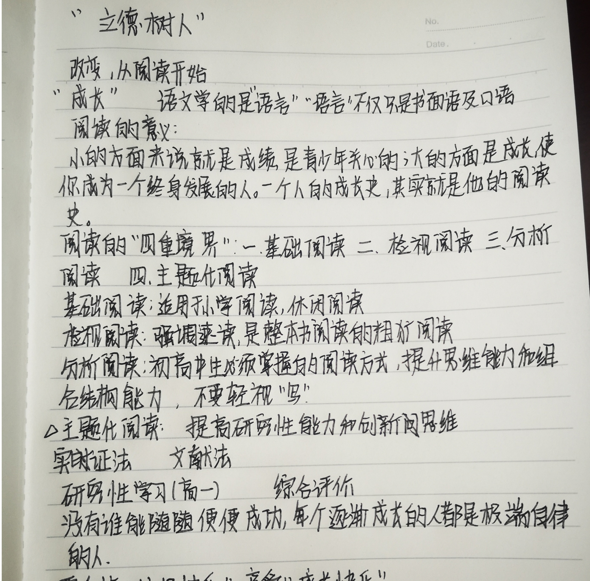 颜建国语文讲座,颜建国经典视频