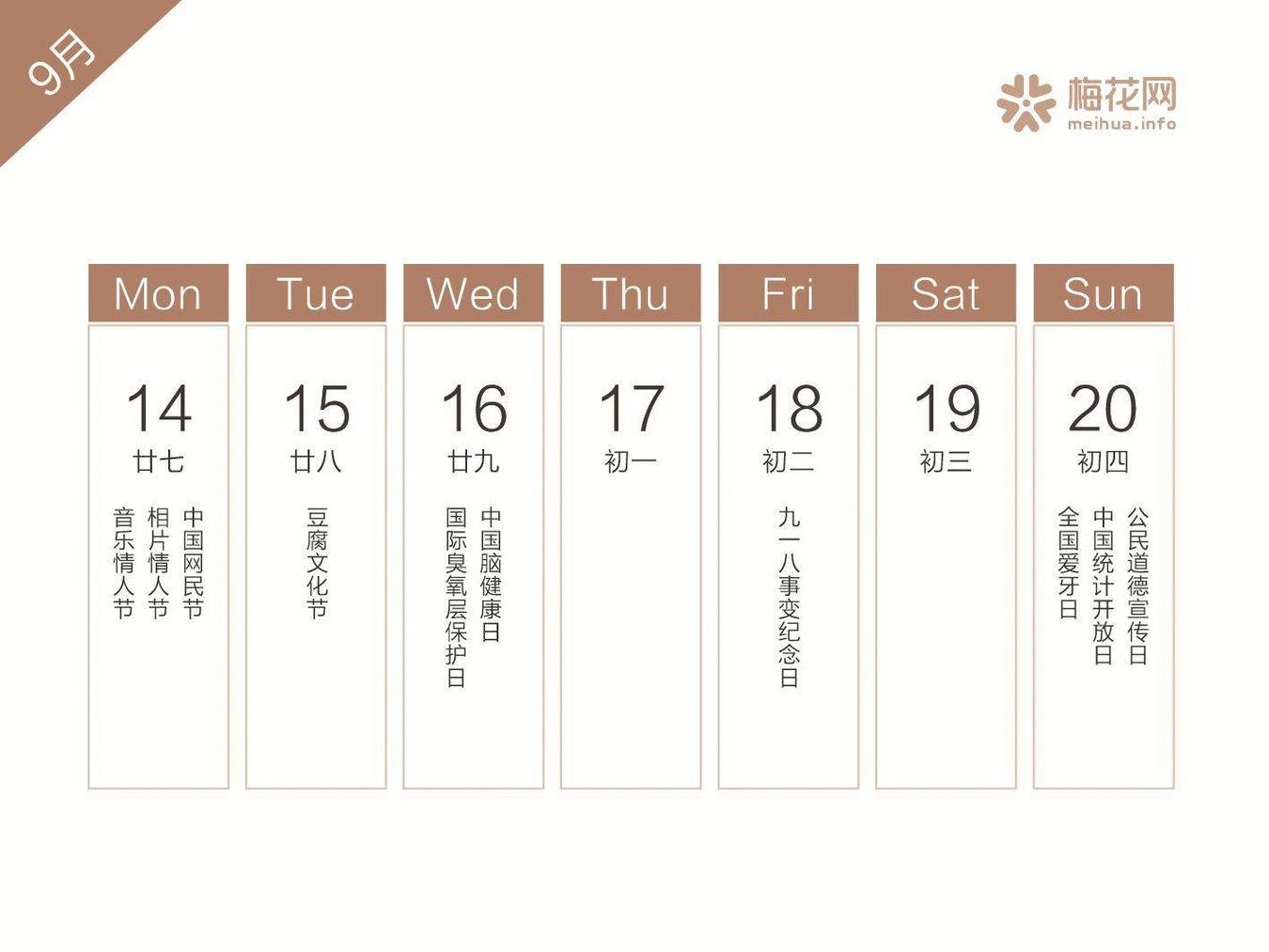 2022全年营销日历来了建议收藏,2019年二月营销日历