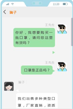 厦门一男子网上买口罩被骗,男子在朋友圈卖口罩被判4年6个月