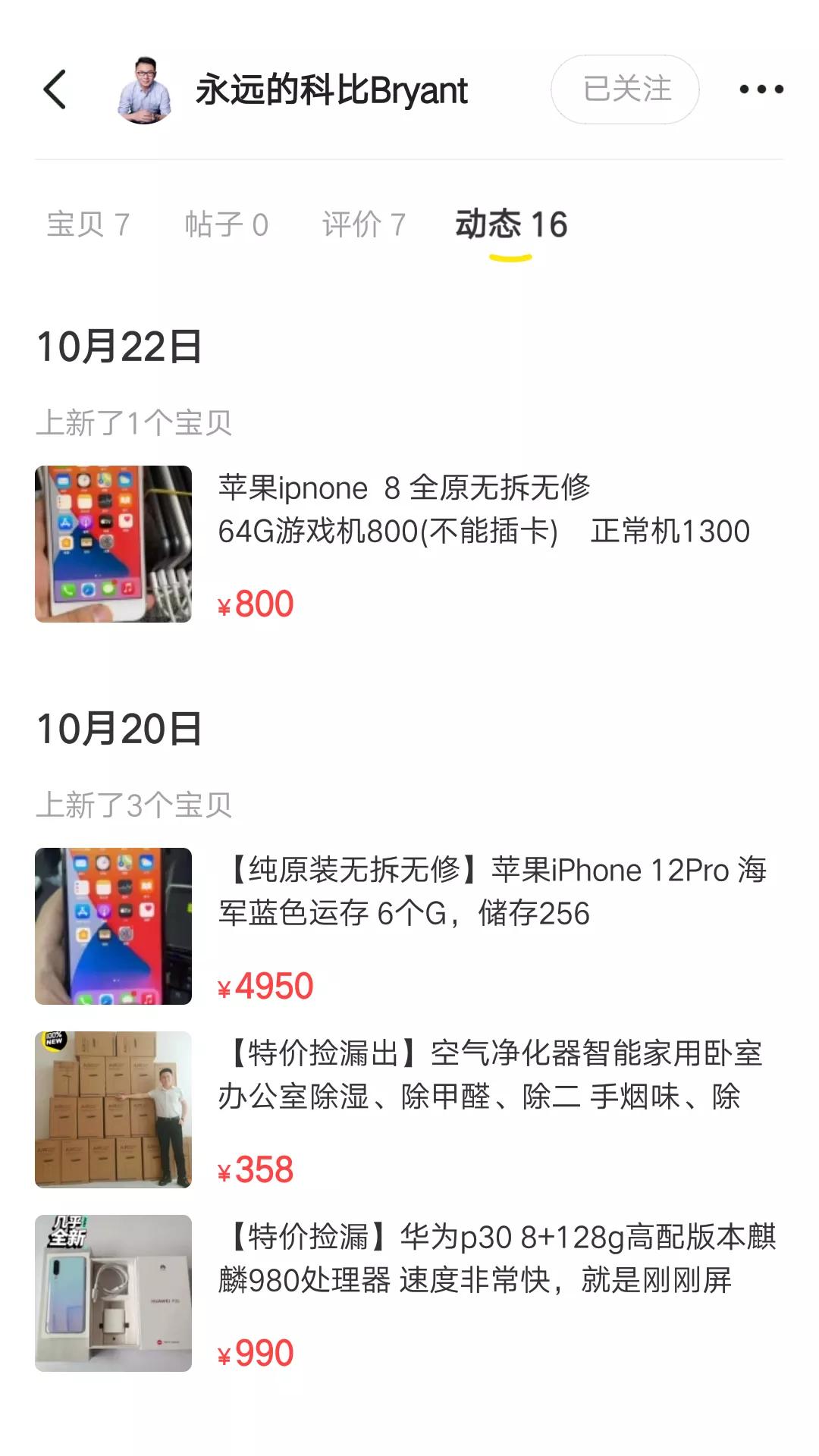 二手手机店买手机只保3天靠谱么,二手手机在哪个平台买手机靠谱