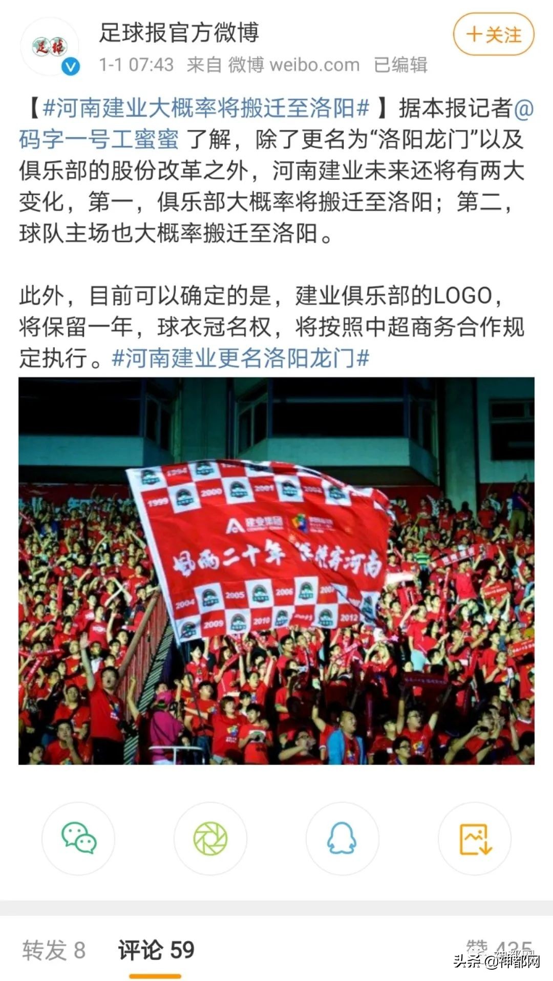 河南建业洛阳龙门,河南建业更名为洛阳龙门原因揭晓