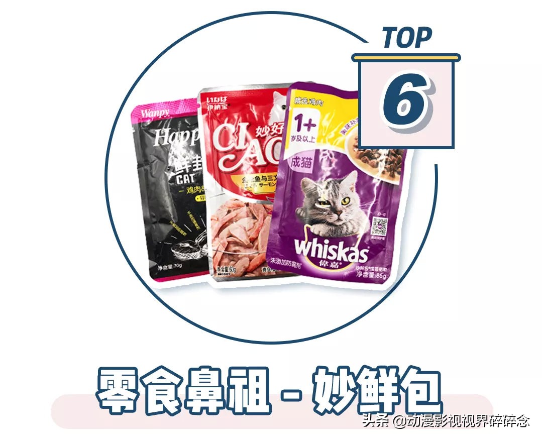 猫零食智商税10连，铲屎官的钱都是大风刮来的吗？