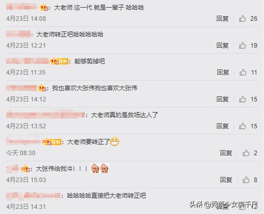 大张伟罗志祥互动完整版,罗志祥大张伟跳跳糖