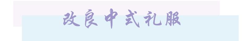 婚礼妈妈穿什么服装比较好看,婚礼上妈妈这样穿气场十足