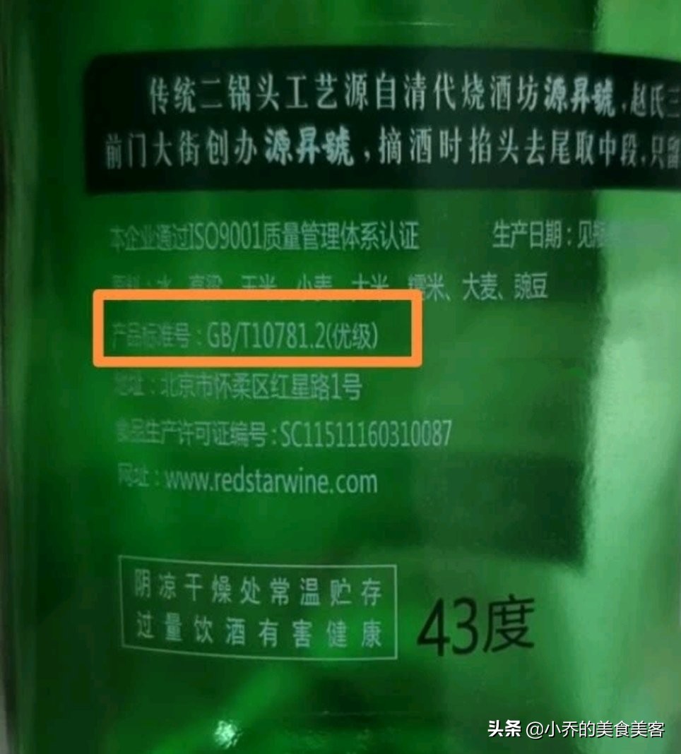 二锅头什么颜色的好喝,最受欢迎的北京二锅头