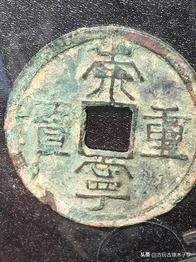 古钱币捡漏的十大禁忌,古钱币收藏技巧视频大全