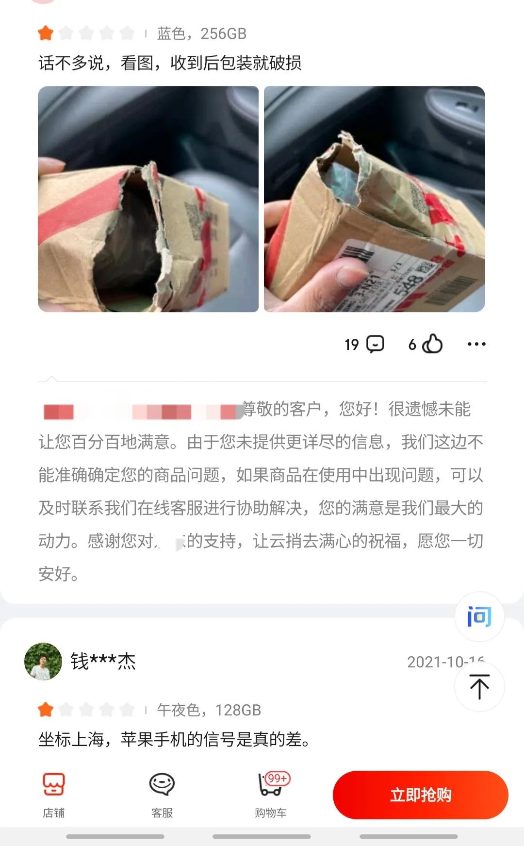 iphone购买避坑指南,iphone购买存在问题