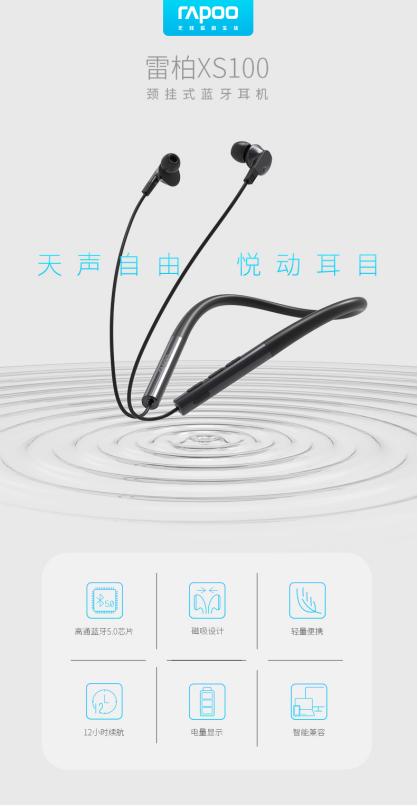 雷柏xs100颈挂式蓝牙耳机,雷柏ti100耳机