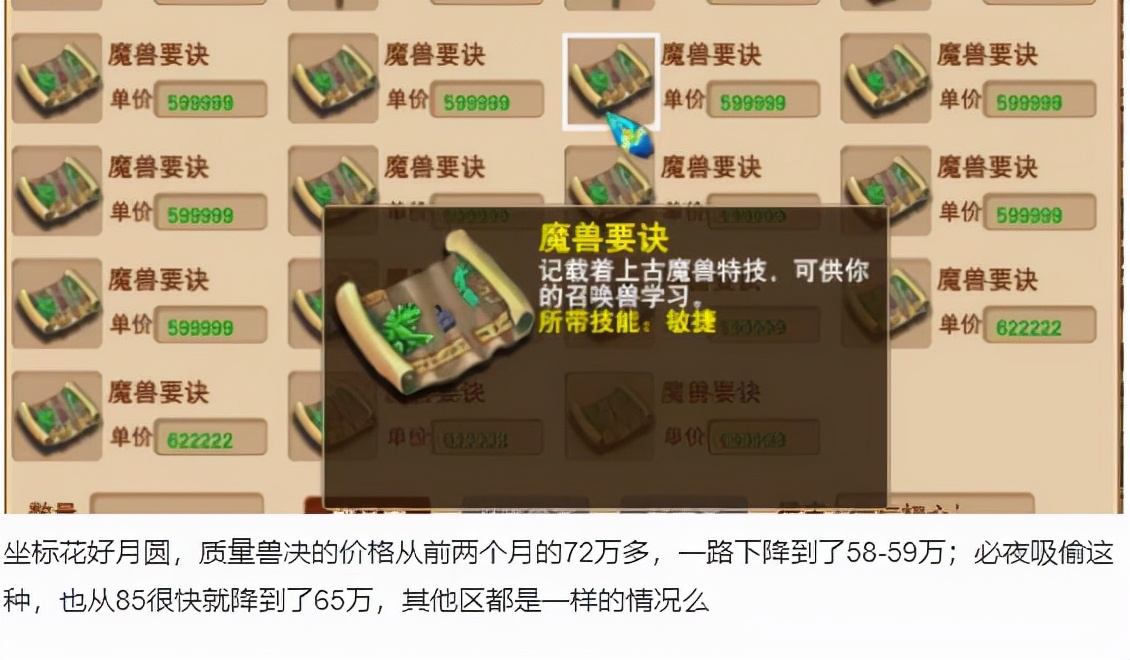 梦幻西游：平转区也要这么多钱吗？转到国泰民安需要补8960的仙玉