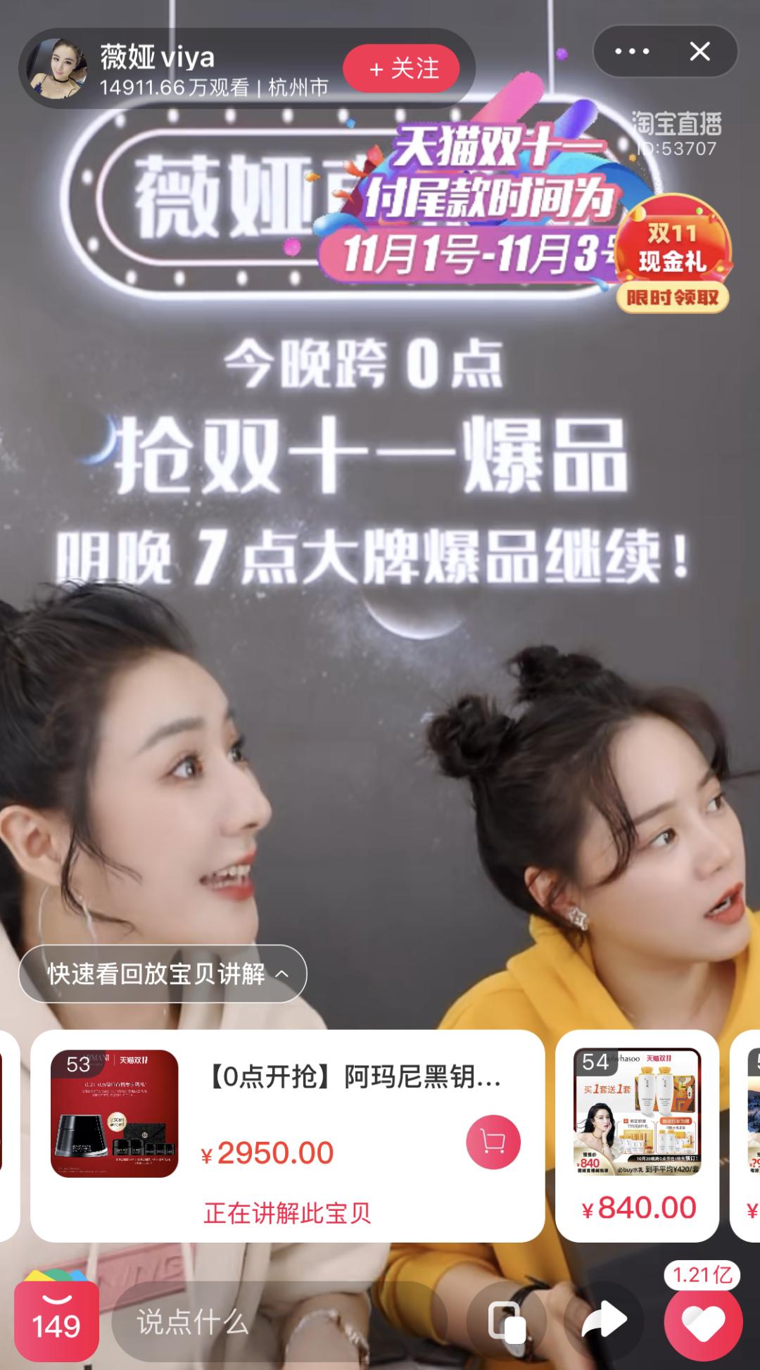 薇娅天猫双11阿玛尼,薇娅翻车跟欧莱雅有关么