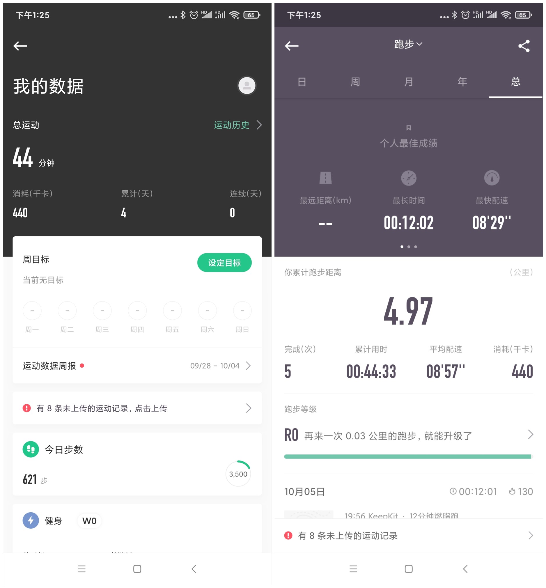 跑步机评测乔山keep,keepk2跑步机使用说明