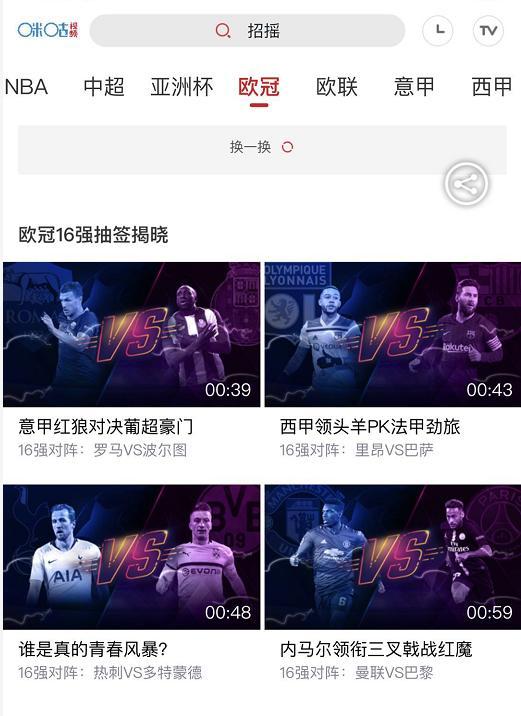 欧冠曼联vs巴黎大礼包,曼联欧联失利暴露索帅最大短板