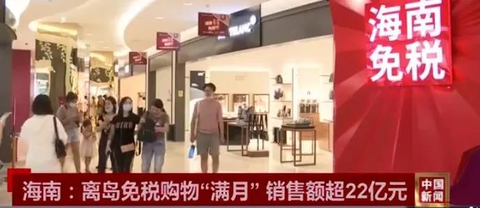 海南免税牌照上市公司,海南的第二张免税牌照上市
