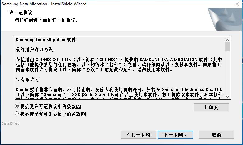 苹果换机怎么数据迁移升级系统,迁移系统后怎么将系统盘设为c盘