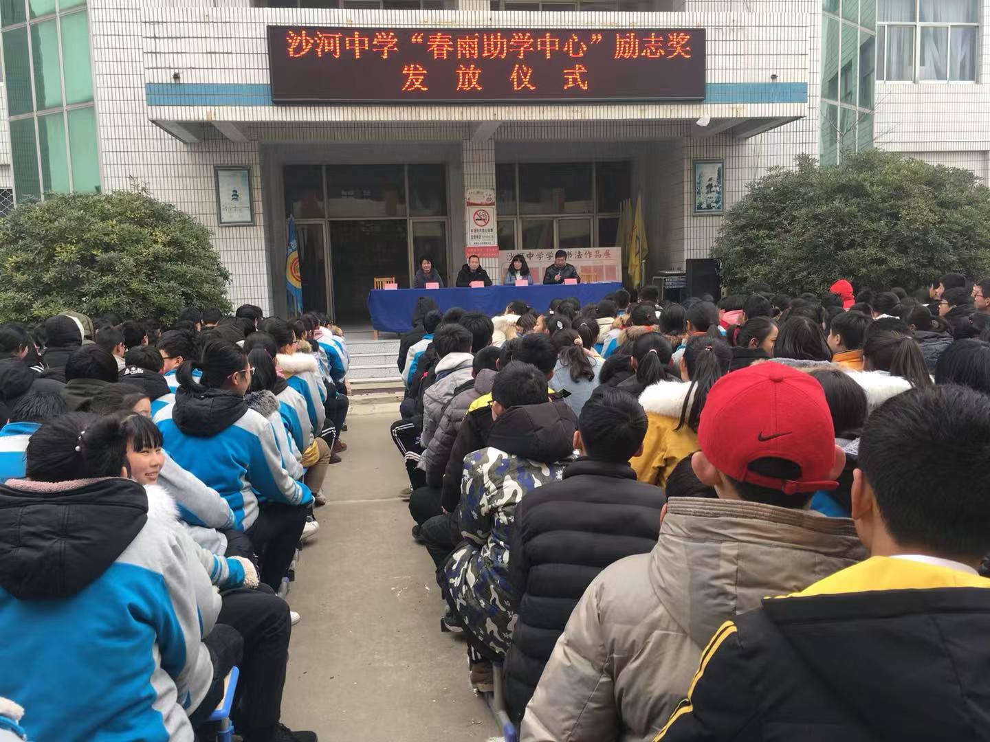 赣榆沙河中学93届,江苏连云港赣榆县沙河镇沙河中学