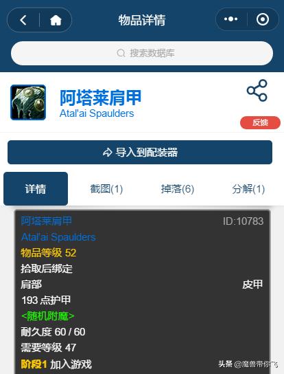 魔兽世界怀旧服taq自然抗需要多少,怀旧服taq什么装备能打