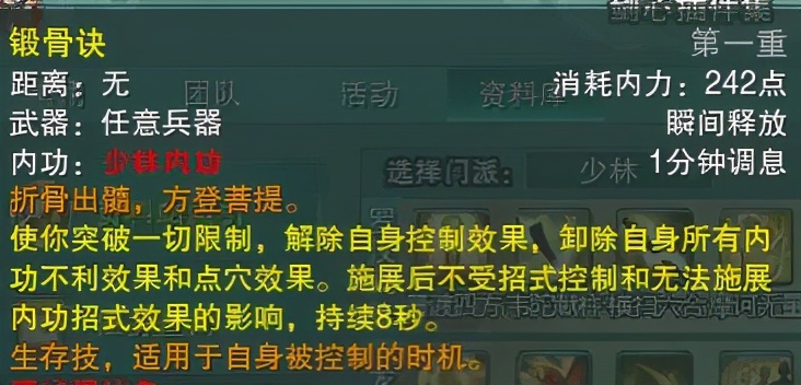 剑网三哪个门派pve最吃香2024,剑网三奶花对天策的爱