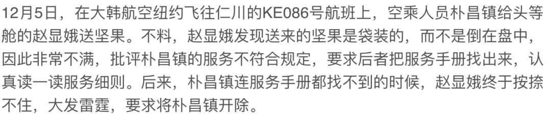 韩国财阀系列之“狂躁的一家人”