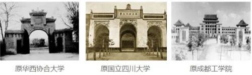 四川大学是一所什么样的大学,四川大学是一所什么样的学校
