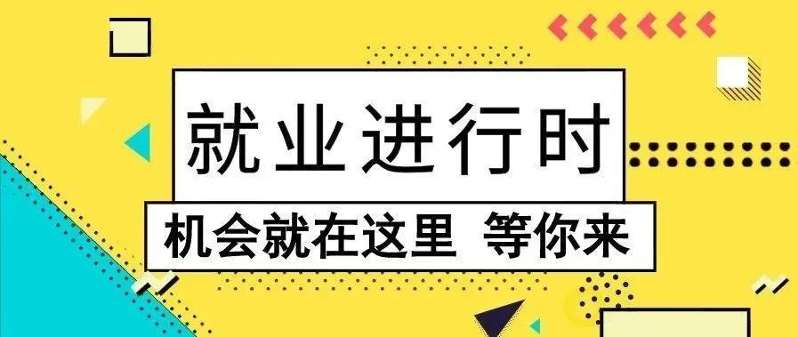 @2020届毕业生,高校线上就业一站式服务了解一下