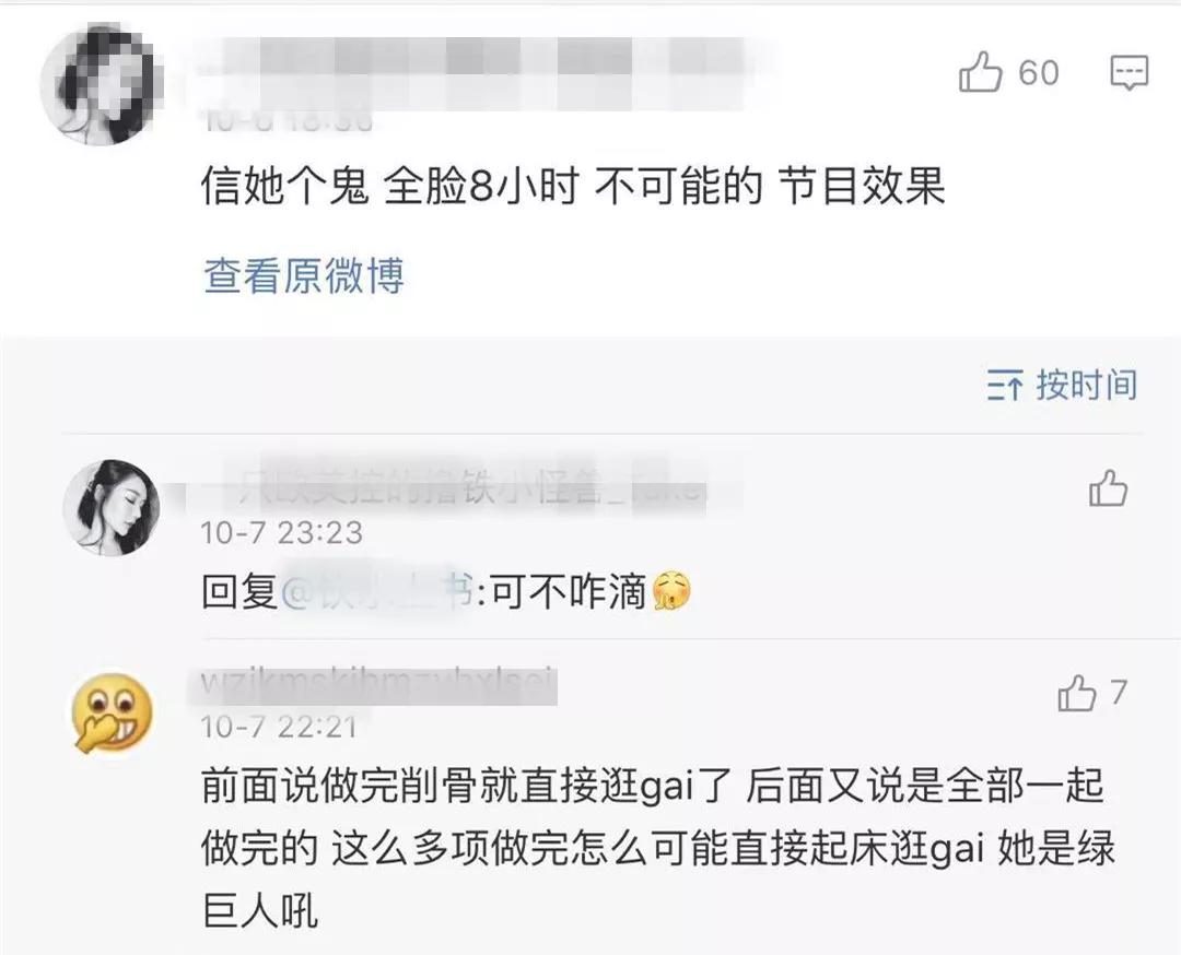 完美击败baby,台湾嫩模8小时换头,这20万花得太值了