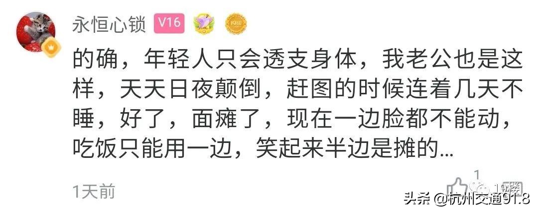 90后姑娘熬夜10年长出老年斑,杭州姑娘熬夜
