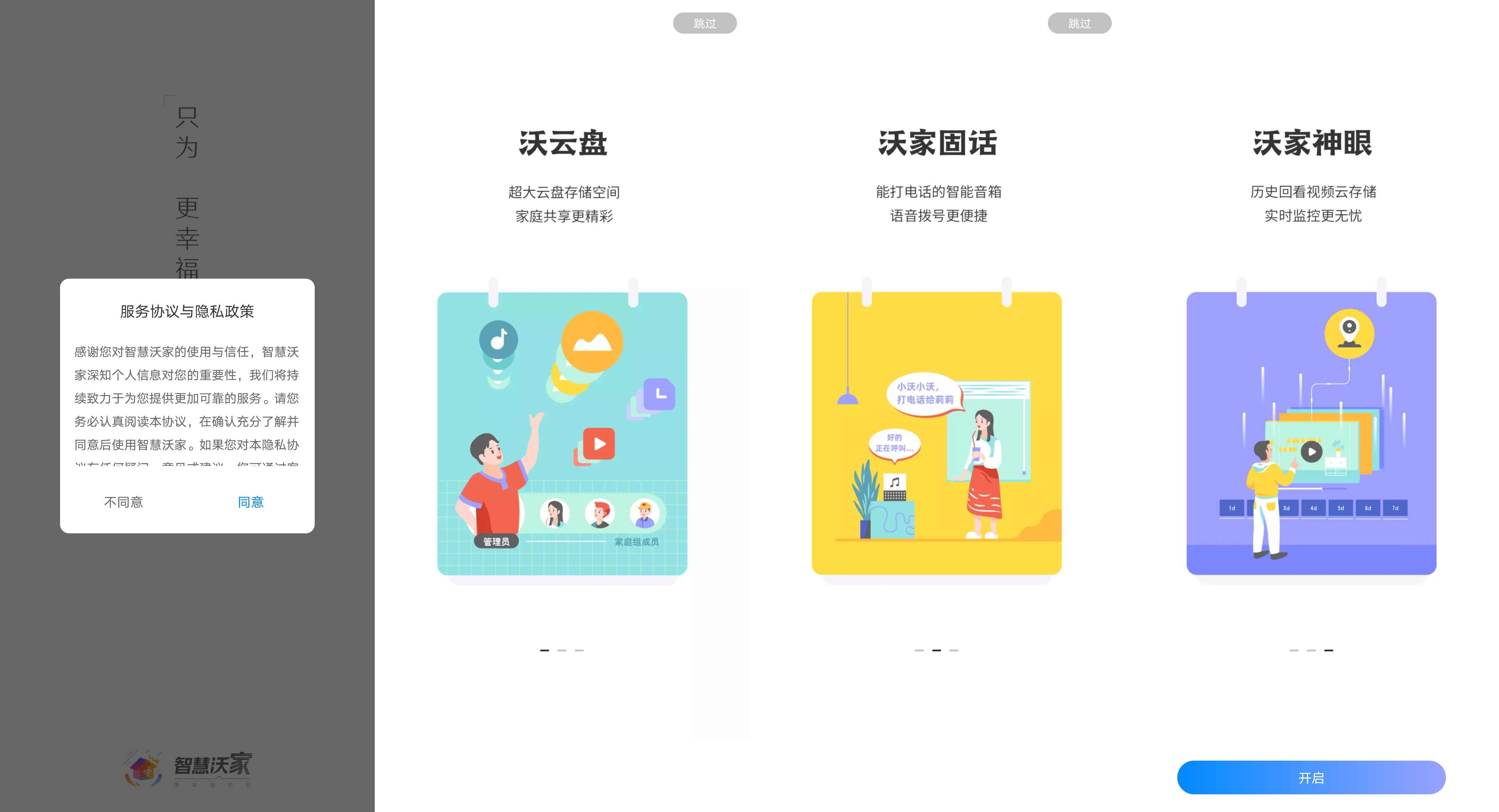 华晟安联摄像头没有网络,华晟安联摄像头好使吗