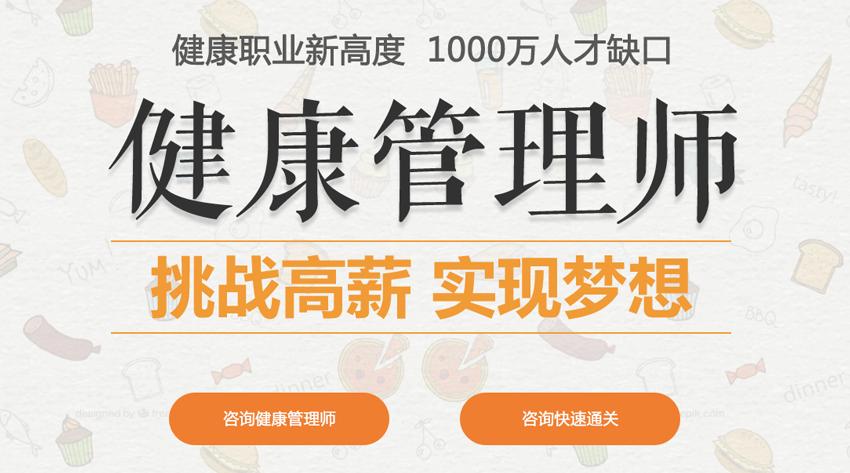 健康管理师属于什么类,什么是健康管理师