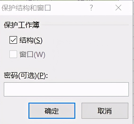 excel数据需替换但受保护怎么解除,excel数据被排序怎么恢复