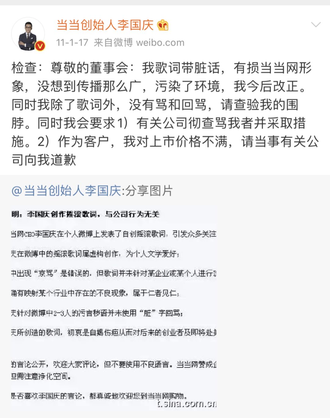 李国庆现状视频,李国庆人设分析