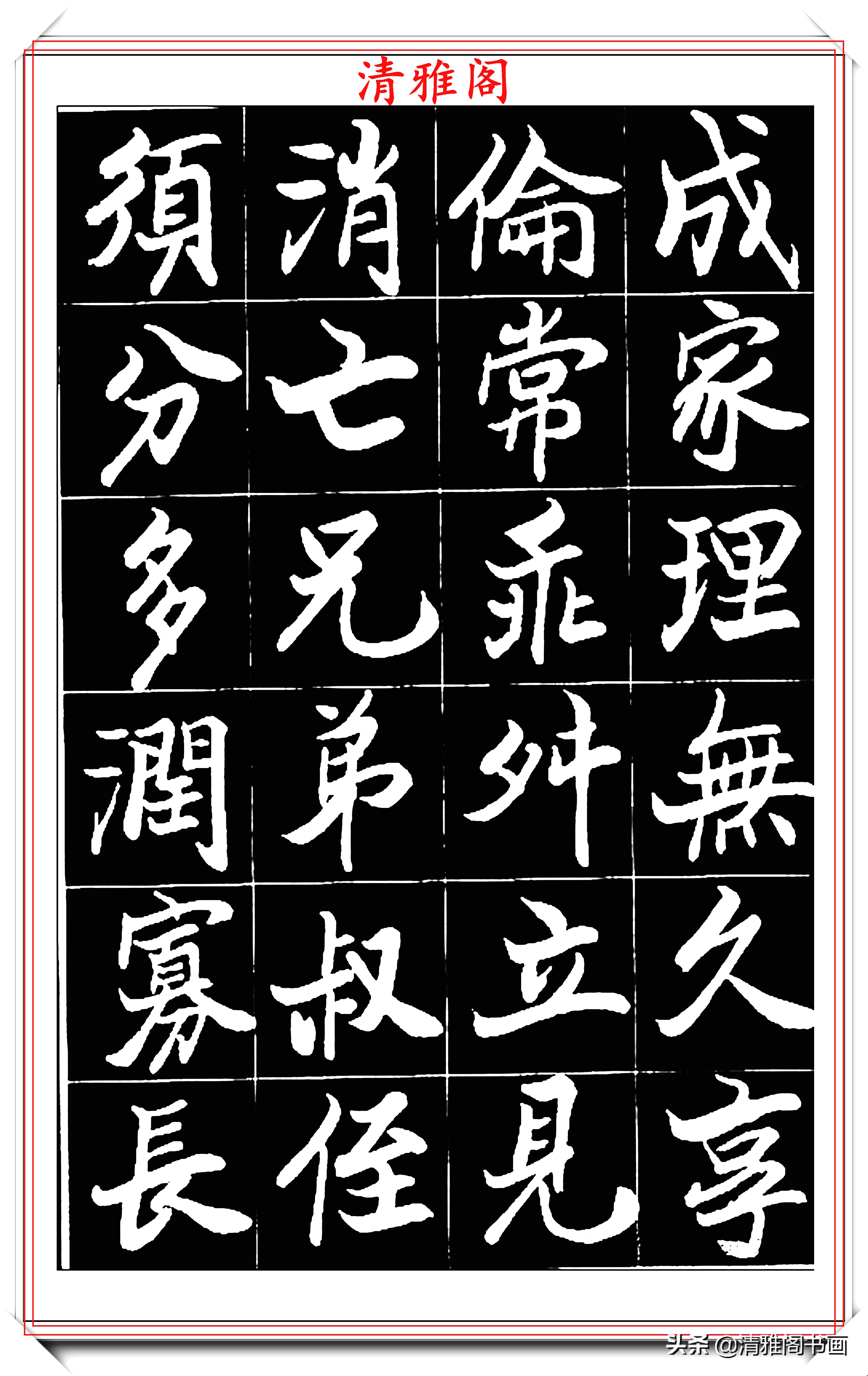 欧阳中石楷书硬笔字帖,欧阳中石楷书基本笔画字帖