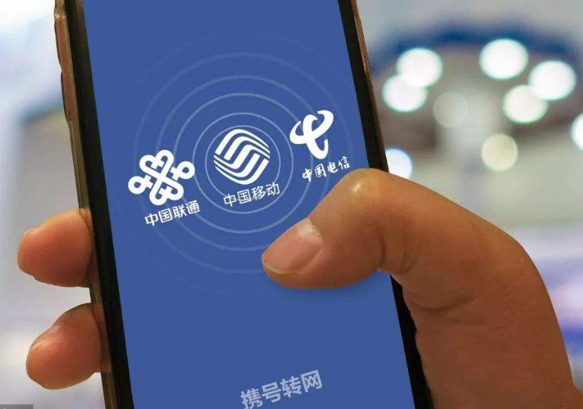 中国移动终于妥协！不限流量套餐卖“良心价”，只为留住老客户？