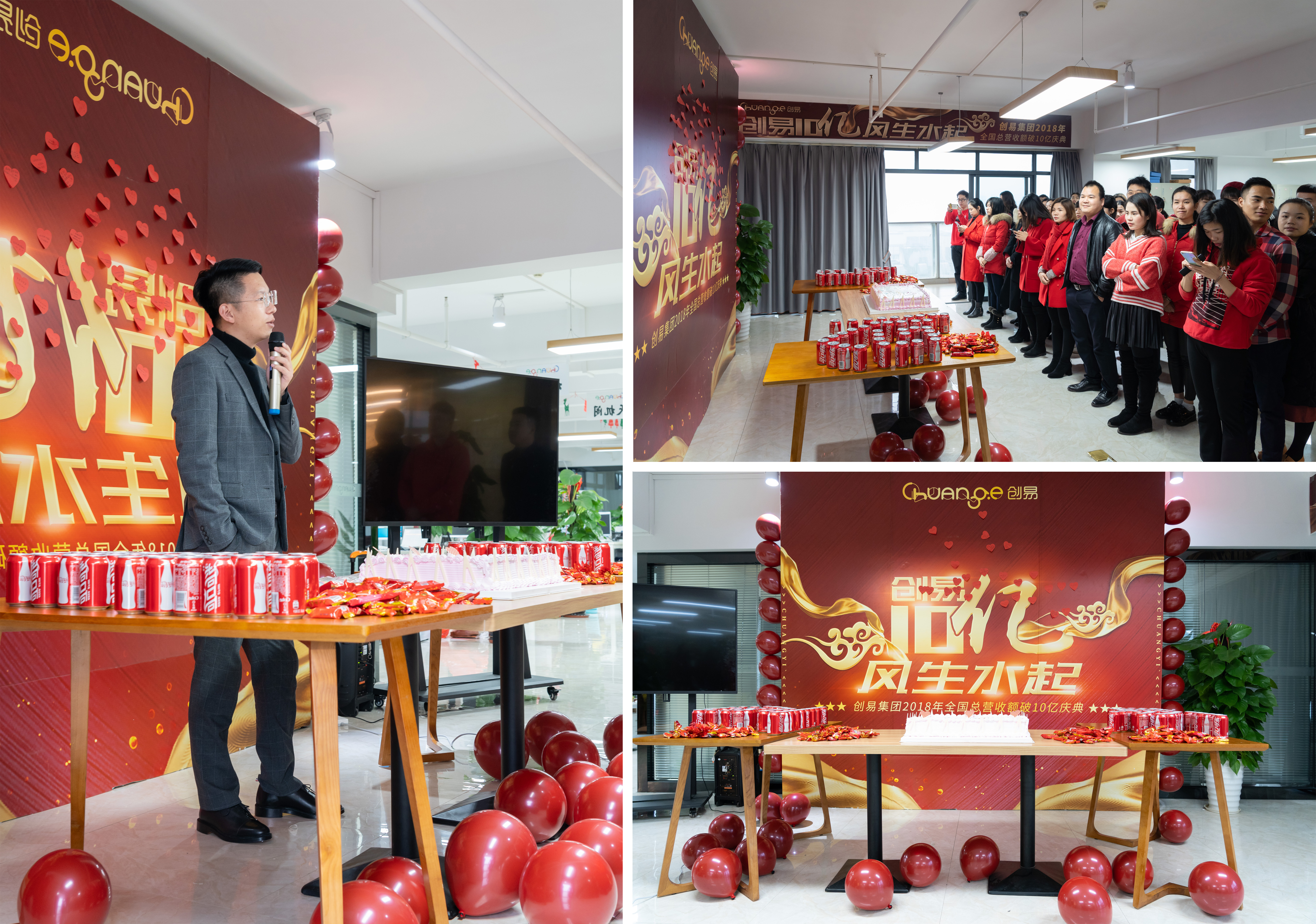 “创易十亿,风生水起”创易2018全国总营收额破十亿庆典隆重召开