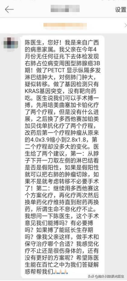 肺腺癌早期两个原发病灶术后化疗,周围型肺腺癌是微浸润吗