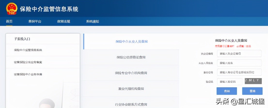 注意！你可能买到了假保险！到底如何才能避开假保险？