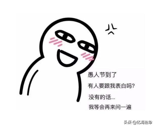 愚人节是什么有什么意义,你知道愚人节的来历和意义