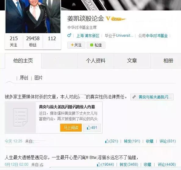 富豪杀手,黄奕的真实生活