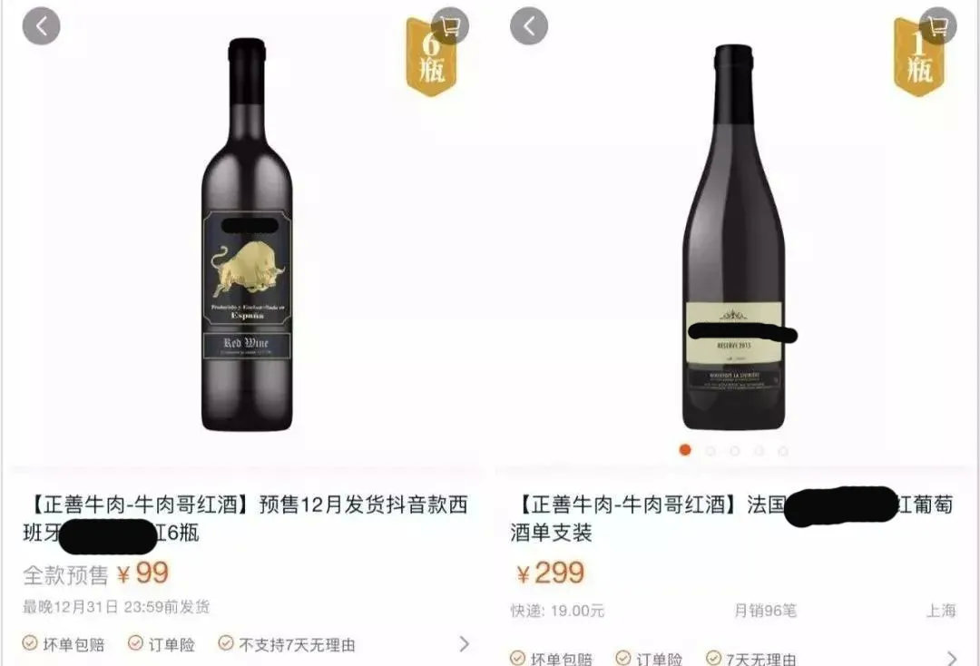 抖音上便宜葡萄酒能买吗,抖音上卖的葡萄酒靠谱吗