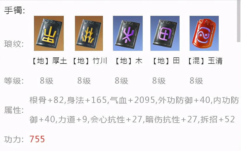 天刀手游月卡党琅纹怎么搭配,天刀手游琅纹最新攻略